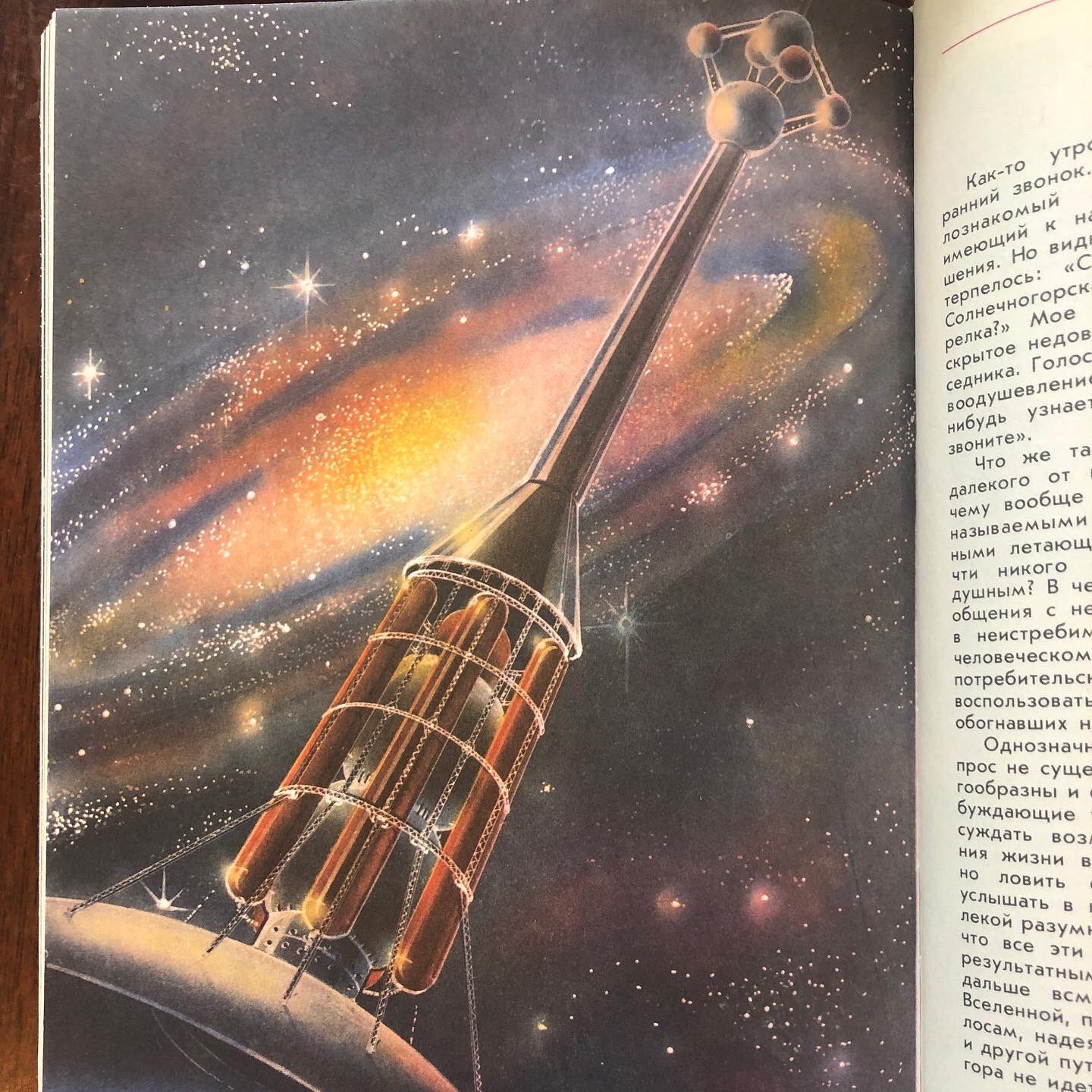 Johnnyjumpup 七夕なのでそれっぽい挿絵とかあるかなー と探してみたのですが やっぱりあるわけがなかったので代わりに かっこいい宇宙のイラストを 見返しのデザインもめちゃくちゃかっこいい宇宙船についての児童書です ソビエトデザイン 宇宙