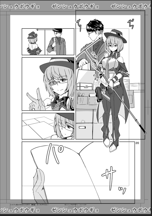 プネキトーン 