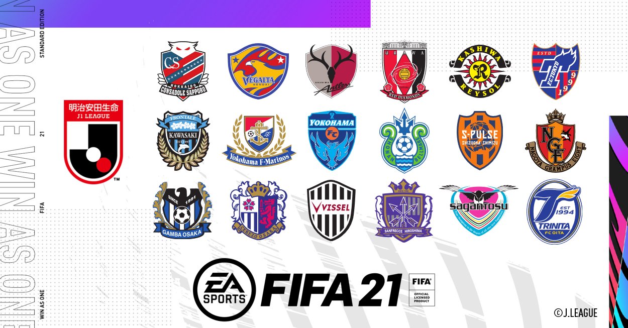 Ea Sports Fifa Jp Fifa21 に今年もjリーグがやってくる 公開記念キャンペーン実施中 今ならこのツイートをrt かいいね するとお気に入りのｊ1クラブサイン入りユニフォームが当たるチャンスです Eaコンテスト T Co 9dseiyni Twitter