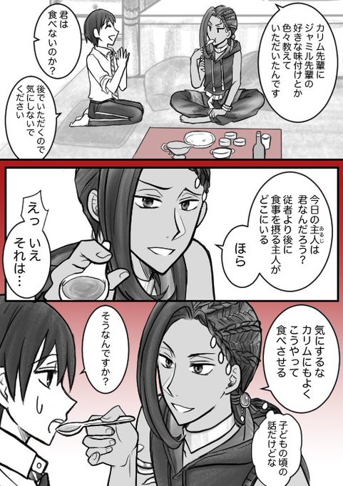 前回の続きで?(ジャミ監)
監督生顔あり。

?よ幸せであれ。
仲良しな?と?を見守りたい。

#twstプラス

前回の↓ https://t.co/ZgnZzZQsYX 