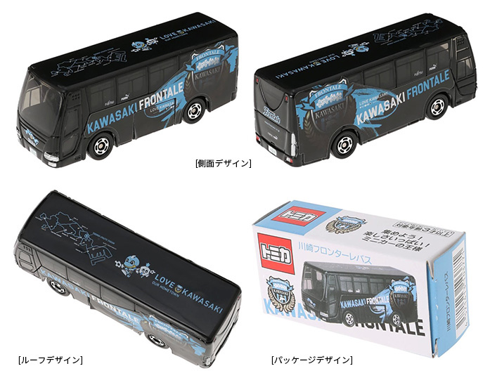 川崎フロンターレ トミカ 川崎フロンターレバス - サッカー/フットサル