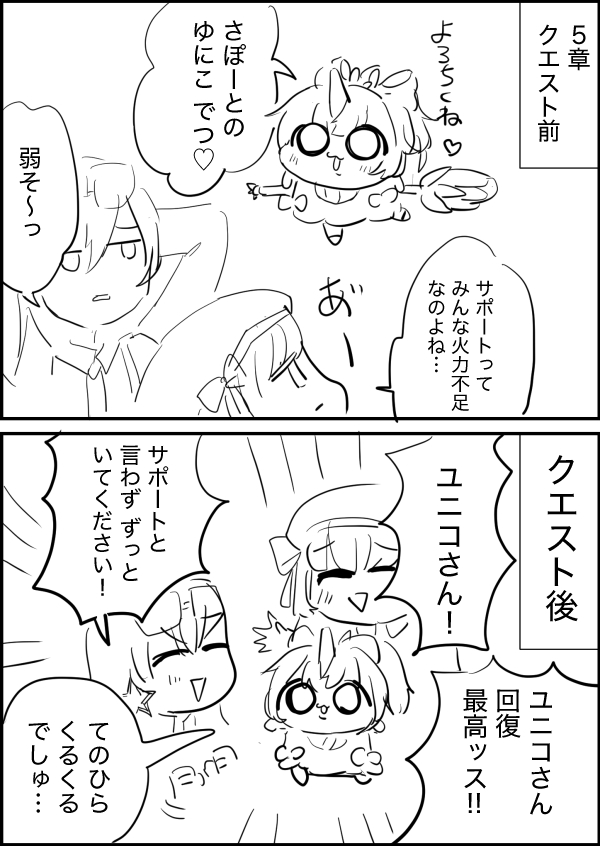 追加で描いたもの。
5章の居住区Cで詰んでおります…。 