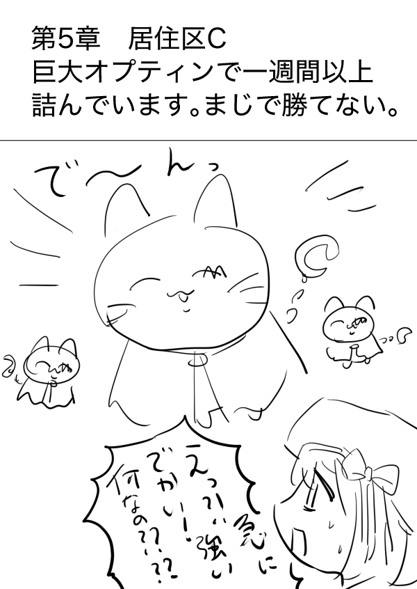 追加で描いたもの。
5章の居住区Cで詰んでおります…。 