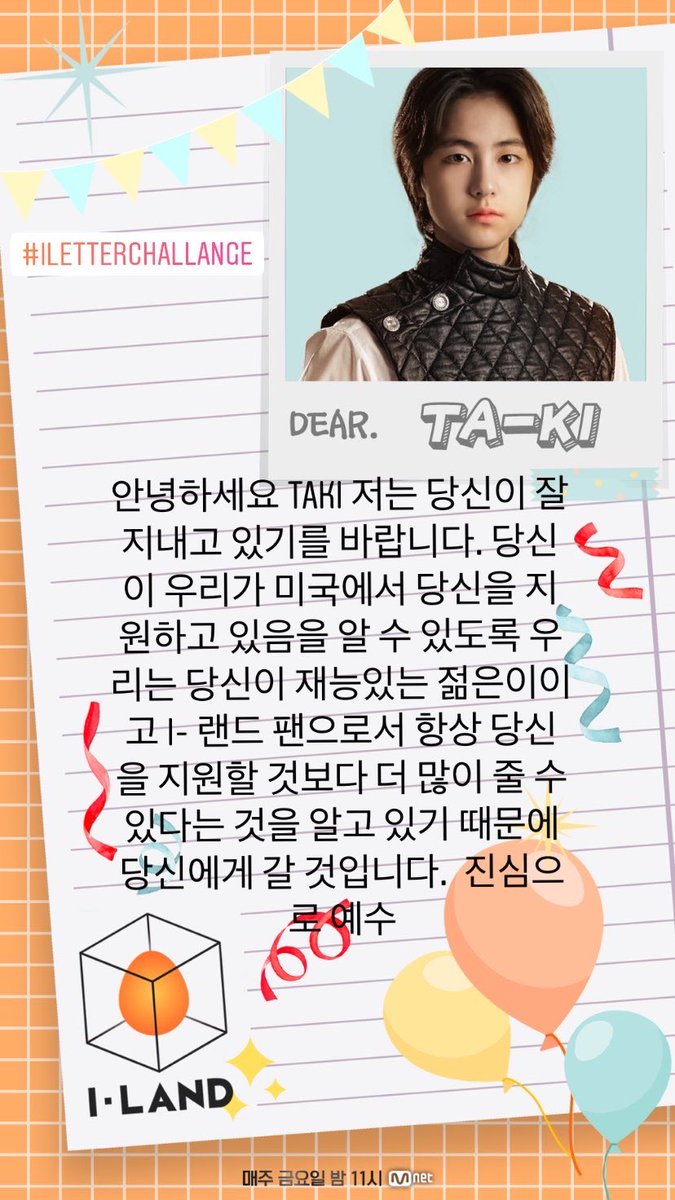 jesusrobles86's tweet photo. @mnetiland  ready my letter is ending for the members of I-Land #ILANDWORLDWIDE  #ILAND_taki  
#ILANDFANS https://t.co/XM9XqEcxo8
