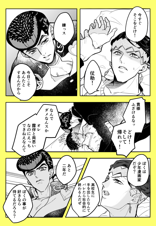 仗露log2 | 湯 #pixiv https://t.co/WFWwTGQ6Z4 
仗露まとめその2です!R18ですが、お手透きの時にでも見て頂けたら嬉しいです～～～～よろしくお願いします…! 