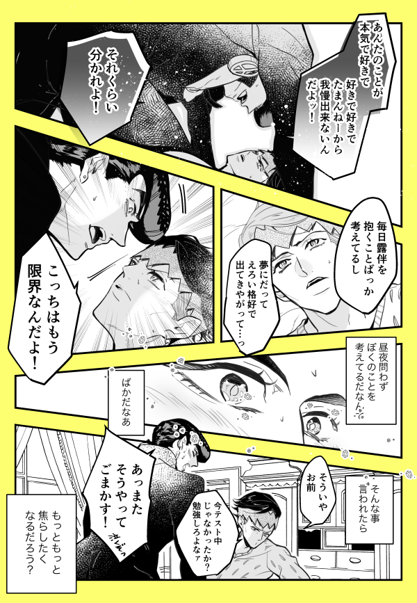 仗露log2 | 湯 #pixiv https://t.co/WFWwTGQ6Z4 
仗露まとめその2です!R18ですが、お手透きの時にでも見て頂けたら嬉しいです～～～～よろしくお願いします…! 