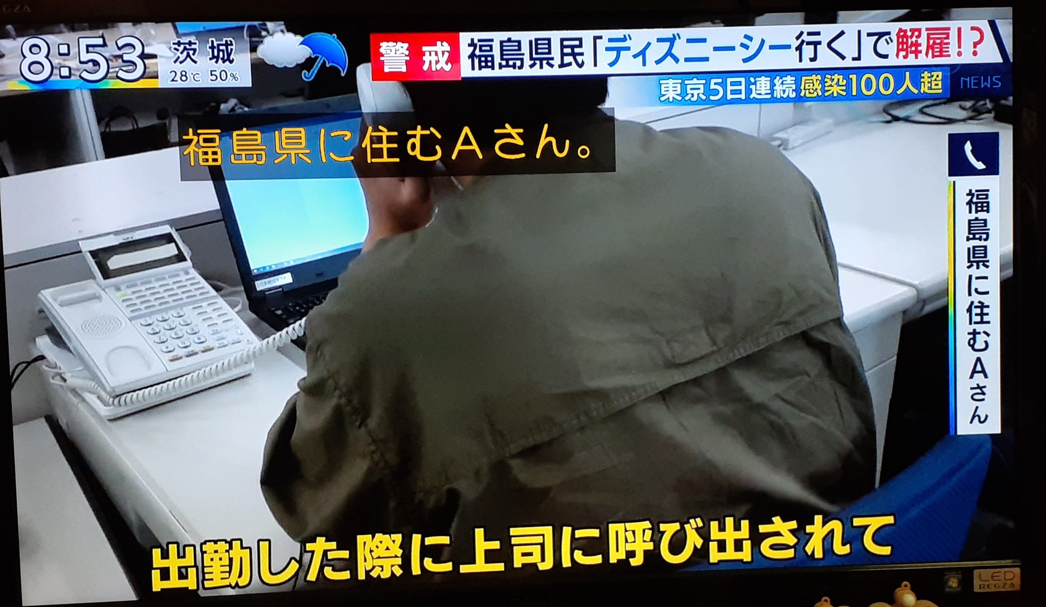 ディズニーシーに行く事が上司にバレ解雇 福島県の方がとくダネに音声出演 ツイートや画像まとめ まとめダネ ディズニーシーに行く事が上司にバレ解雇 福島県の方がとくダネに音声出演 ツイートや画像まとめ まとめダネ