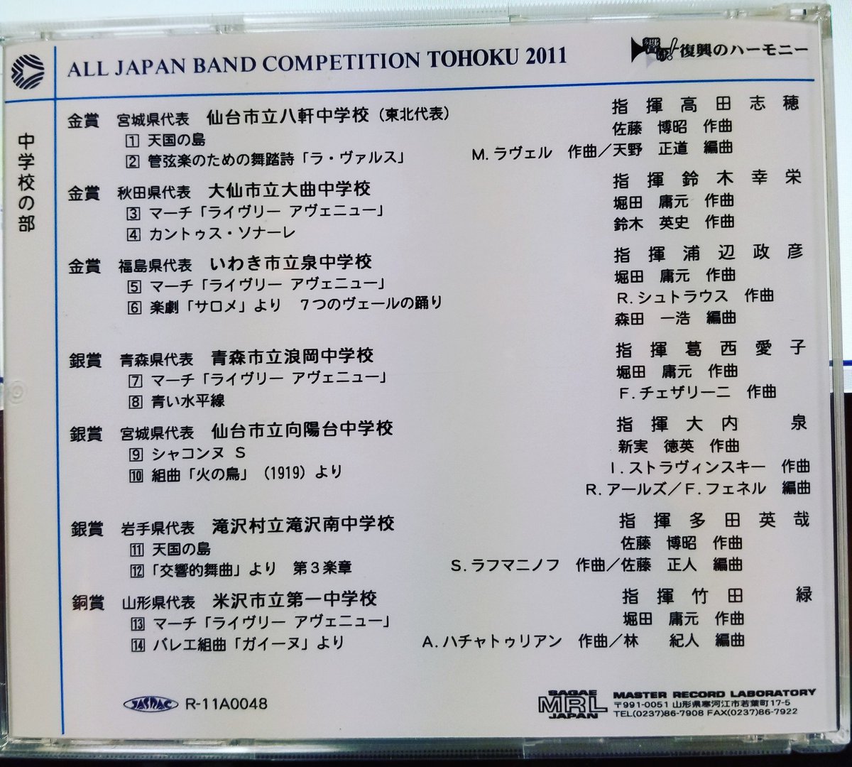 青森市立浪岡中学校 Twitter Search 青森市立浪岡中学校 Twitter Search