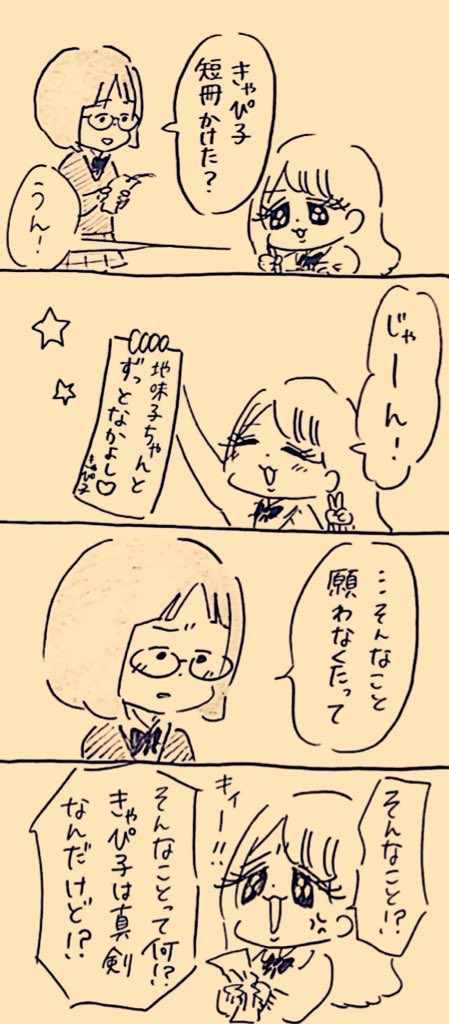 それは願わなくても叶うよ
 #七夕 