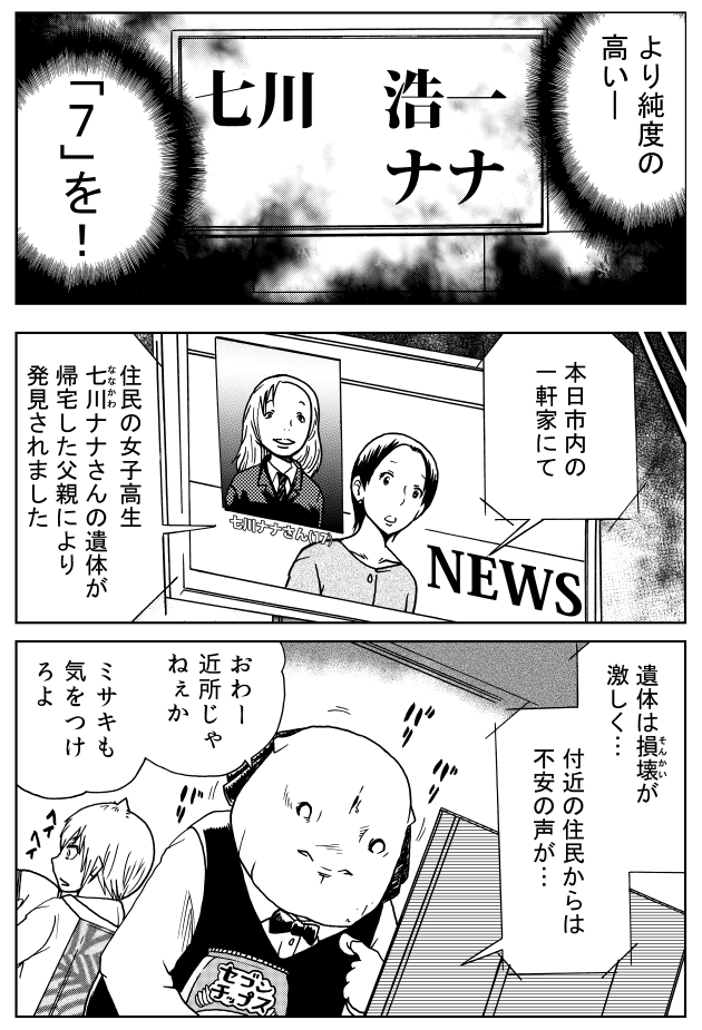 【七夕ということで】「セブンスの生誕」(2/2)
※「外れたみんなの頭のネジ」第54話より
※「外れたみんなの頭のネジ」最新話、漫画アプリGANMA!にて無料公開中
【ブラウザ用サイト】
https://t.co/sRqR2TYmcY
【iOS】
https://t.co/zLCIaGXr6r
【android】
https://t.co/llryOgqgKv