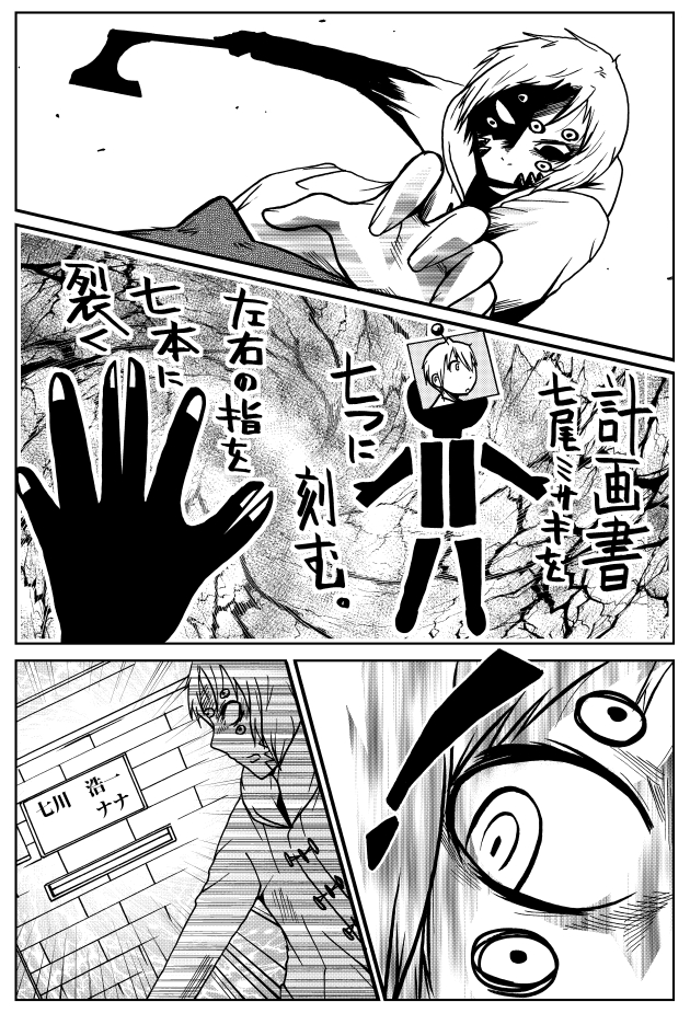 【七夕ということで】「セブンスの生誕」(2/2)
※「外れたみんなの頭のネジ」第54話より
※「外れたみんなの頭のネジ」最新話、漫画アプリGANMA!にて無料公開中
【ブラウザ用サイト】
https://t.co/sRqR2TYmcY
【iOS】
https://t.co/zLCIaGXr6r
【android】
https://t.co/llryOgqgKv