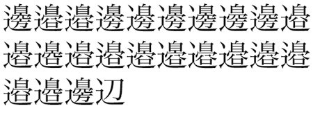 Ice わたなべさんへ って なべの漢字が多すぎてもはやわからないというw なんか間違い探しするレベル Ice わたなべさんへ って なべの漢字が多すぎてもはやわからないというw なんか間違い探しするレベル