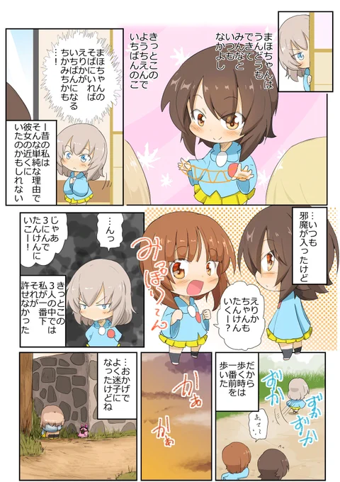 がるぱん幼稚園りたーんず! 72話目
哀れな王2/4
ぼくも歩くのは異常に速いです!三('ω')三( ε: )三(.ω.)三( :3 )三('ω')三( ε: )三(.ω.)三( :3 ) 