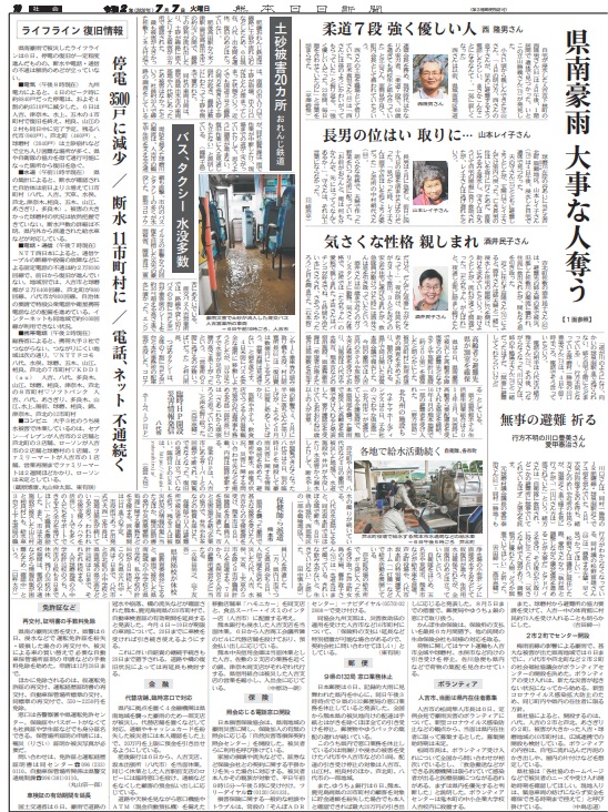 熊本日日新聞社 on X: 