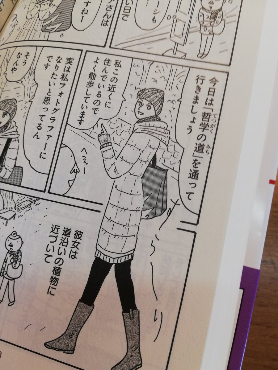 「京都深堀りさんぽ」京おんなの大学教授さん、伝統工芸ライターさん、京都を愛するベラルーシ女性、地元を愛する山科女性に、深く濃く案内してもらっています。京都人も知らんとこだらけでした。時節柄、なかなか旅行に出られないけど、これを読めば、京都さんぽ気分が味わえます。京都予習にぜひ〜! 