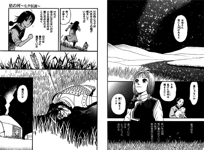 【七夕宣伝!】「星の河」七夕をモチーフに、遊牧民の王と少女のお話。
拙著「人魚姫」に収録(ノ'∀`)ノ 
https://t.co/gHkJ1fUUc3
https://t.co/pTkNdIUesM 
#ホラーシルキー #七夕 #七夕の願い事 