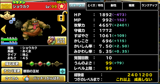 30代ドラクエタクト どこパレoyajiさん がハッシュタグ どこパレ をつけたツイート一覧 1 Whotwi グラフィカルtwitter分析