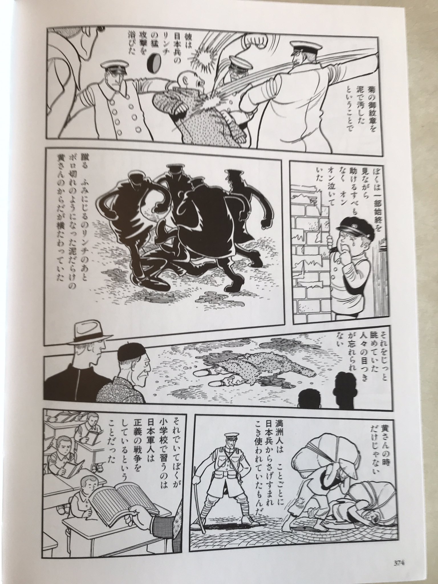 画像 手塚治虫 アドルフに告ぐ オリジナル版 国書刊行会 より 日本を二度とこのような社会にしてはいけません T Co Oehqsistmg Matomehub まとめハブ 画像 手塚治虫 アドルフに告ぐ オリジナル版 国書刊行会 より 日本を二度とこのような社会にしてはいけません T Co Oehqsistmg Matomehub まとめハブ