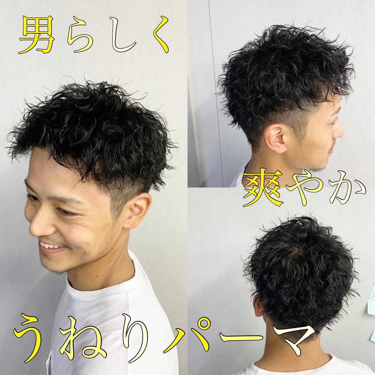 大阪 メンズ 縮毛矯正 スパイラルパーマ 男らしく爽やかに 短髪うねりパーマ 直毛 剛毛で悩んでる方は必見です 大阪パーマモデル 梅田パーマモデル スパイラルパーマ 無造作パーマ メンズパーマ かっこいいパーマ ツイストパーマ ツイスト