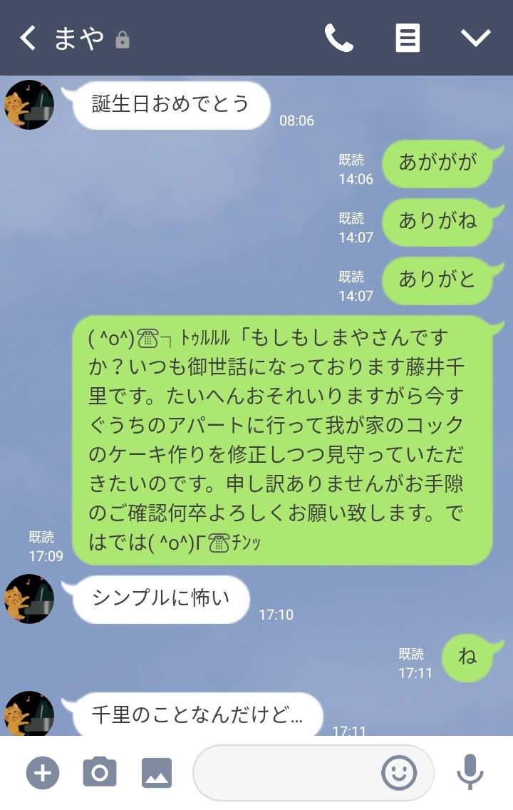 つむぎ 21 1 15 على تويتر 千里がlineで好きですなんて打ってるのを想像しただけで119番もんです ཀ ミホに促されれば千里はちゃんと顔文字じゃなくて言葉で伝えてくれるんですね