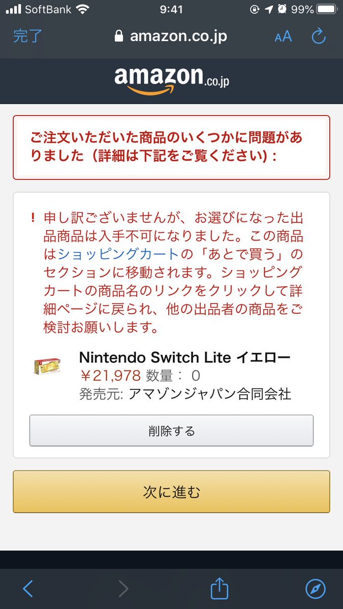 スイッチ再販 入荷速報 モンスターハンターライズスペシャルセットの予約開始も すみません しばらく再検知 スイッチの入荷 通知続くかもしれません