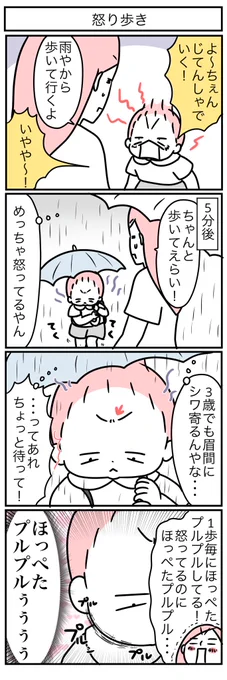 怒りという感情を持ってしても隠せない愛らしさ。 