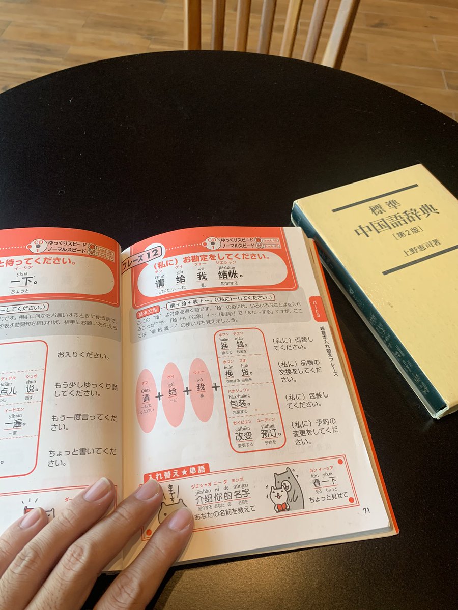 Jun จ น On Twitter タイ語の学習で学んだ声調が中国語の学習でどれだけ応用できるのか検証するため そして中国語 Youtuberのくまちゃんが美人過ぎて気が付いたら動画を殆どコンプリートしたため 昔やっていた中国語の勉強を再開しようと心に誓ったのである Https