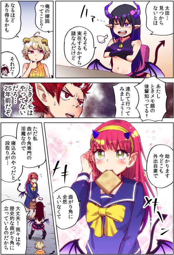 淫魔が身持ち堅めの男の娘の部屋に入っちゃった話5 