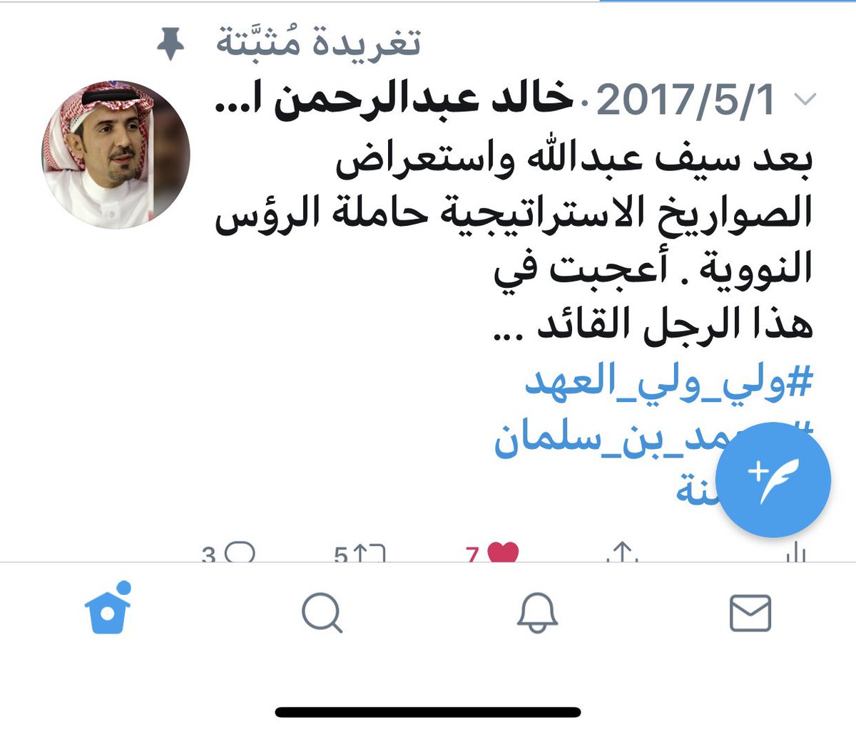المخرج . خالد عبدالرحمن tweet media