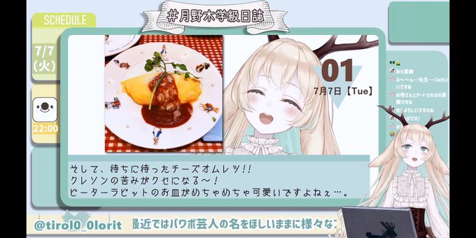 朝の会のtwitterイラスト検索結果 古い順