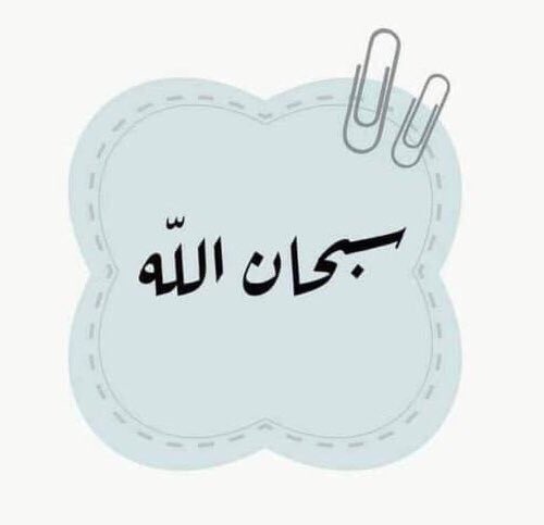 _suffering83's tweet photo. رتويت لعلها تشفعلك . https://t.co/nJ1c6yyr7M