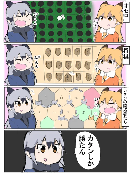 ぼーどげーむ 