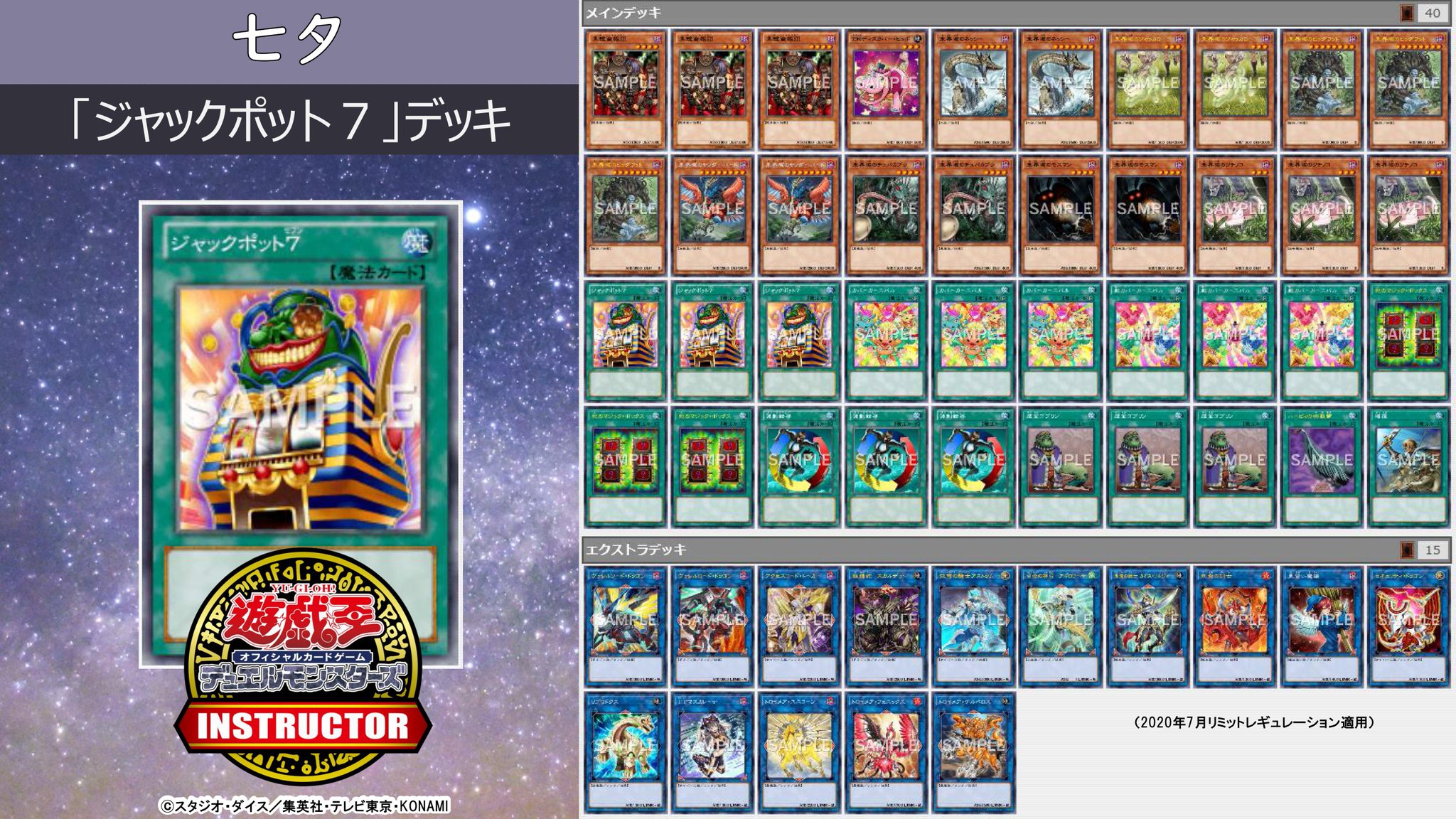 遊戯王 デッキ 遊戯王デッキ【糾罪巧（エニアクラフト）】 | デッキ販売