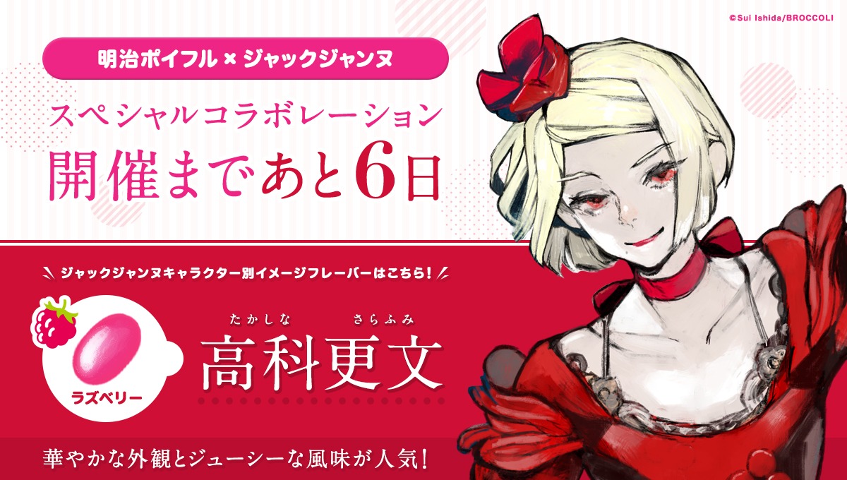 うのにもお得な ジャックジャンヌ 高科更文 zppsu.edu.ph