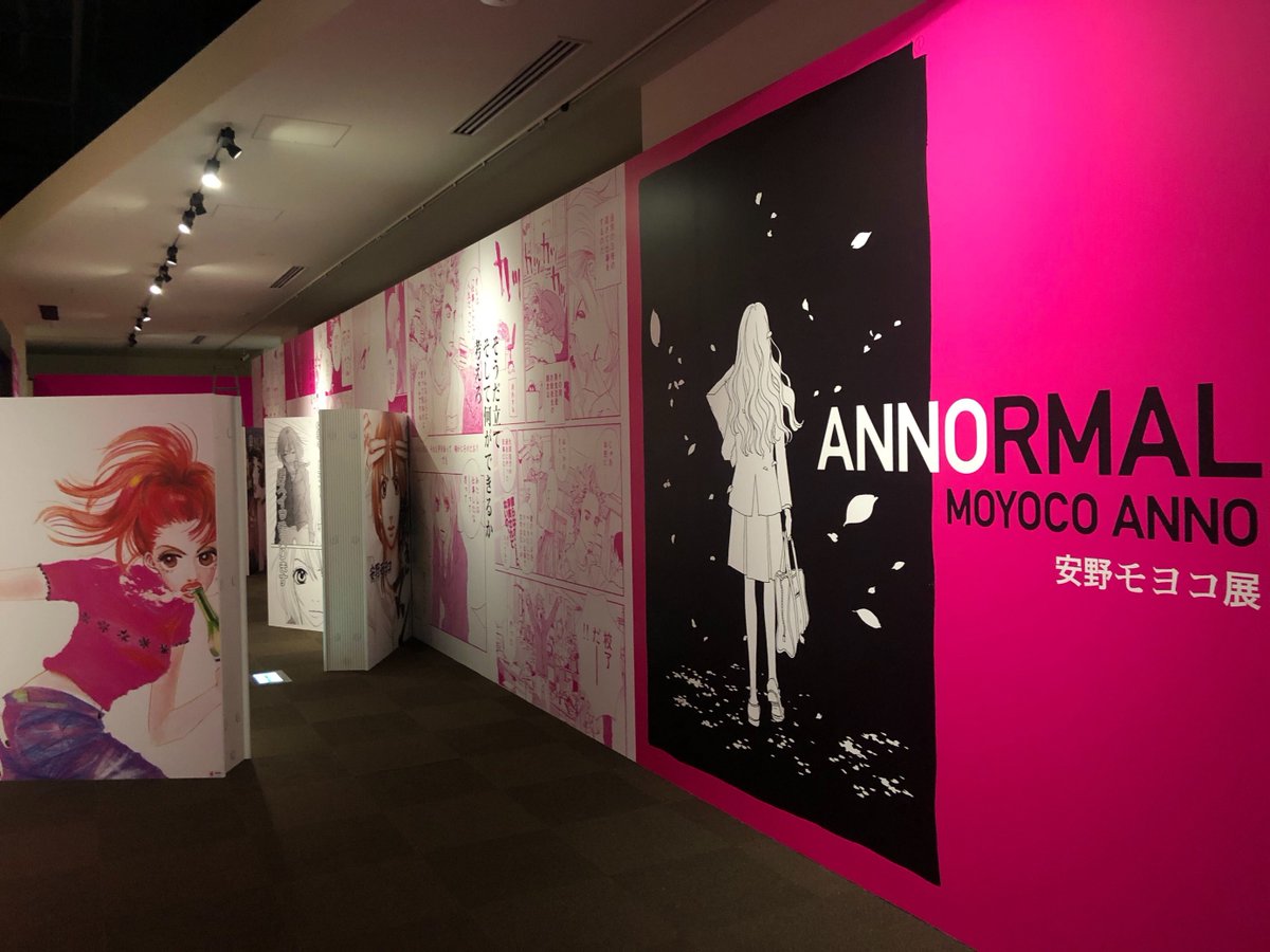 【 #安野モヨコ展 #ANNORMAL 】

展示室の入り口には、
単行本未収録の自伝的作品
『よみよま』の1ページがーー

公式図録『ANNORMAL』には
この『よみよま』が
全ページ収録されています。

図録は展覧会会場&公式ストアで
お求めいただけます。
▶︎https://t.co/TRcdaPnTmQ

スタッフ 