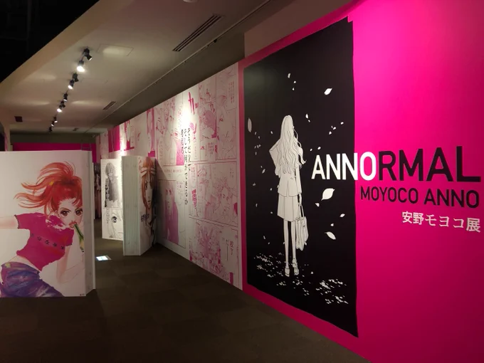 【 #安野モヨコ展 #ANNORMAL 】展示室の入り口には、単行本未収録の自伝的作品『よみよま』の1ページがーー公式図録『ANNORMAL』にはこの『よみよま』が全ページ収録されています。図録は展覧会会場&公式ストアでお求めいただけます。スタッフ 