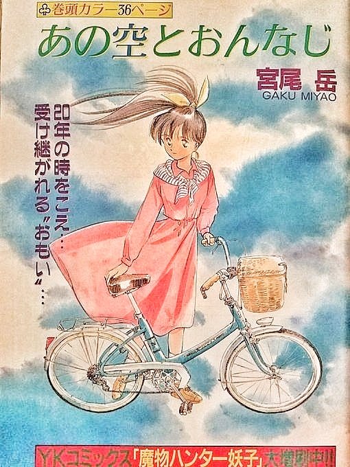 #ポニーテールの日

そうなのか?  

アオバ1巻のこの服が
「あの空とおんなじ」と同じである事に気付いた人はほとんどいない(はず) 
