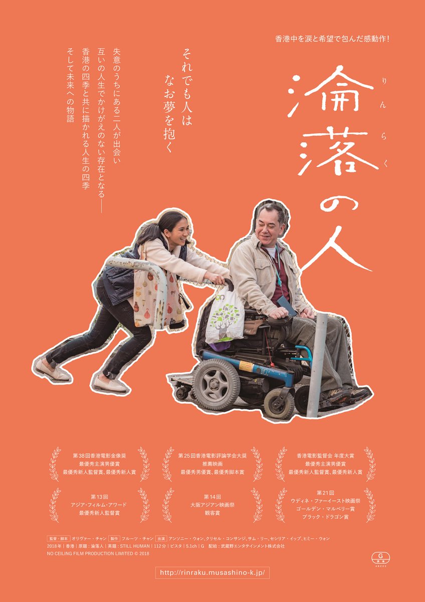 元町映画館 本日火曜レディースデー 女性のお客様は10円 り 10 30 春を告げる町 13 00 淪落の人 15 パラダイス ロスト 17 30 Skin スキン 19 50 許された子どもたち