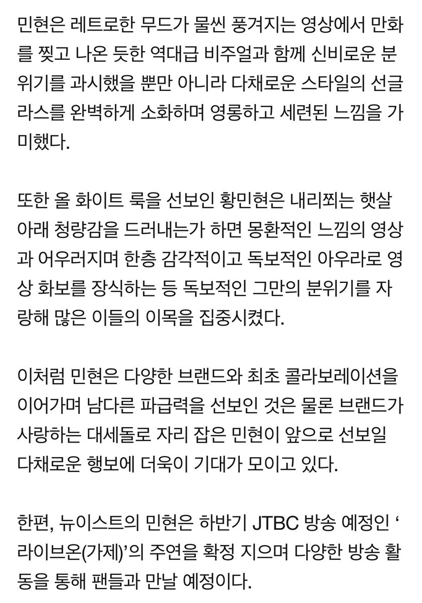 _at_daybreak__'s tweet photo. 패션 매거진 ‘보그 코리아’는 황민현과 브랜드 ‘리모와’가 만나 함께한 여름의 따스한 햇살을 머금은 영상 화보를 전격 공개하며 대중들의 시선을 사로 잡았다.

https://t.co/wC0bXKlHjJ
#황민현 https://t.co/XLc81WGyIb