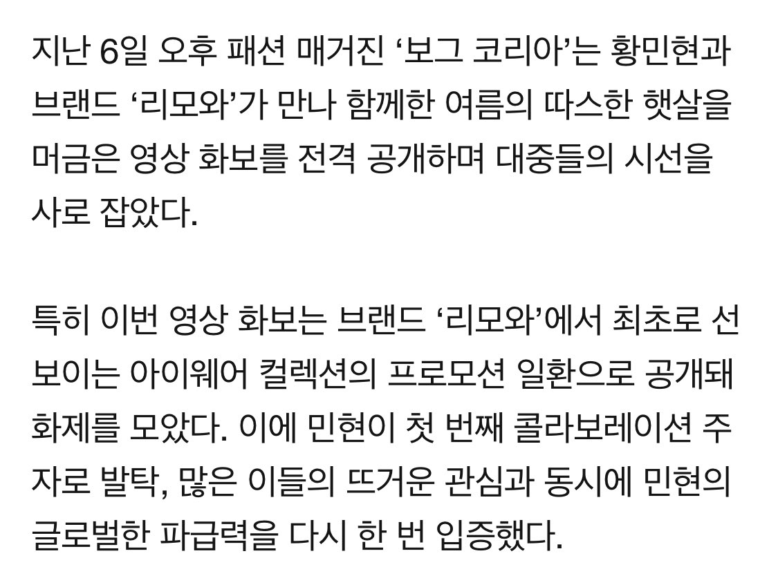 _at_daybreak__'s tweet photo. 패션 매거진 ‘보그 코리아’는 황민현과 브랜드 ‘리모와’가 만나 함께한 여름의 따스한 햇살을 머금은 영상 화보를 전격 공개하며 대중들의 시선을 사로 잡았다.

https://t.co/wC0bXKlHjJ
#황민현 https://t.co/XLc81WGyIb