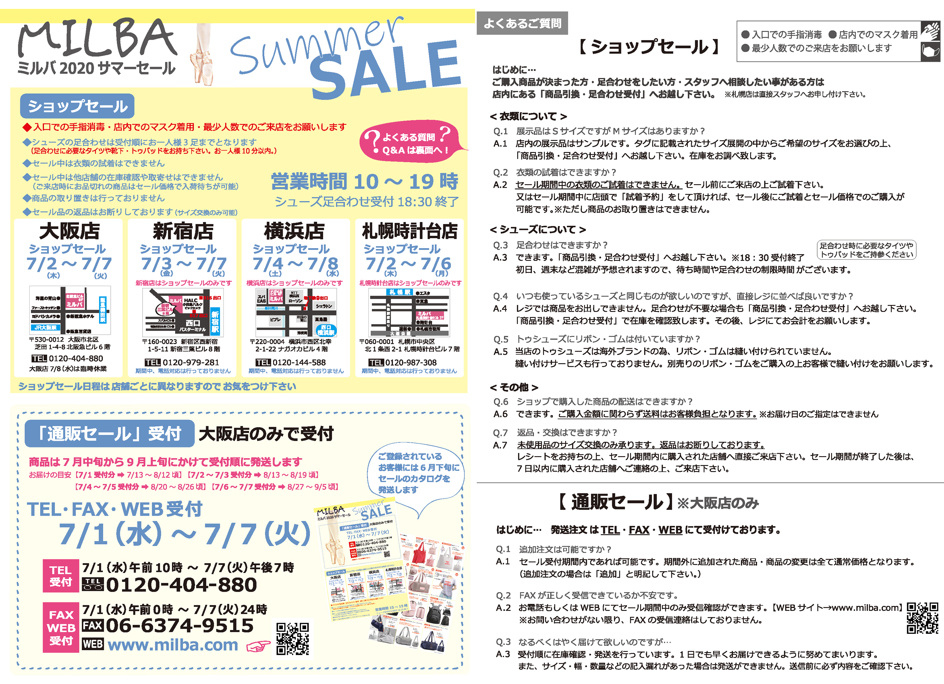 バレエ用品 ミルバ横浜店 ミルバ横浜店 サマーセールは明日7月8日まで 店頭のみ 新宿店セールは本日7日まで 通販セールの受付は本日まで T Co Qsxwoywzxp 横浜店 新宿では電話対応はしておりません T Co Uijeyaotnb