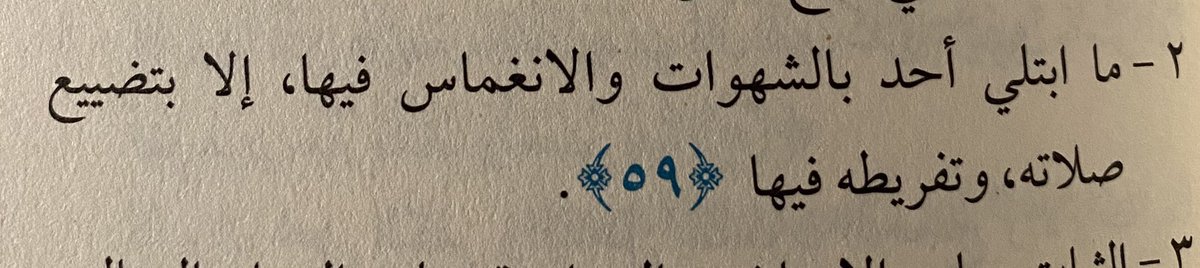 bt59_'s tweet image. ضع صلاتك في قائمه الأولويات.