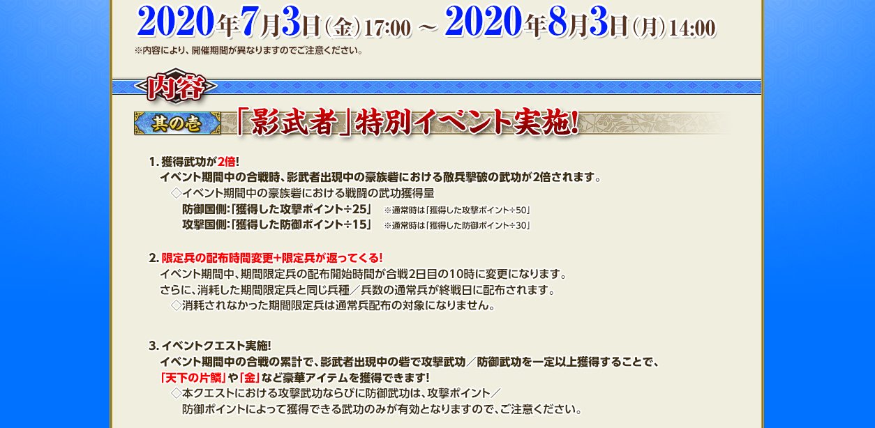 戦国ixa応援のろし على تويتر 戦国ixa 緊急伝令 影武者を捕えよ の イベント期間中は 期間限定兵の配布開始時間が 合戦二日目の午前10時に変更となっているので 活用しようもく Https T Co W946mw9mjy