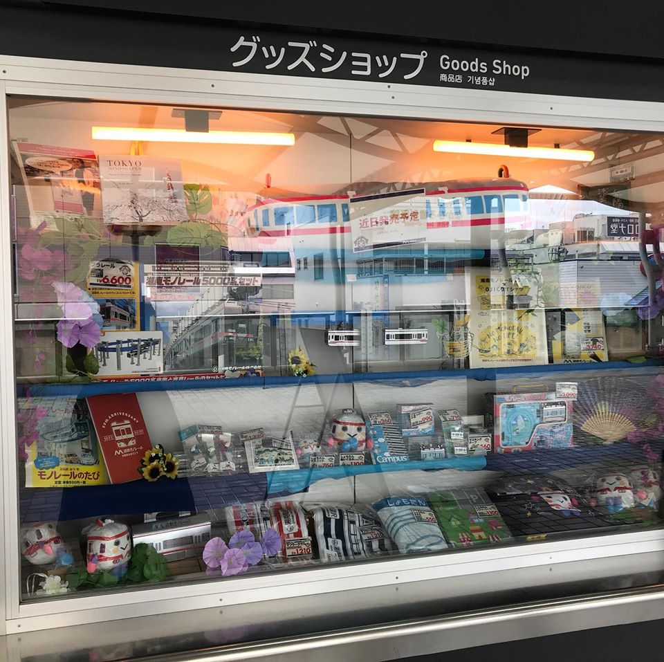ট ইট র 湘南モノレール 公式 大船駅のグッズショップ では 多様な電子決済が可能です コロナ禍の中 キャッシュレスでグッズが買えます 画像は 大船駅 グッズ窓口のラインナップ 湘南モノレール パズルレール おもちゃ 電車 鉄道 鉄道グッズ