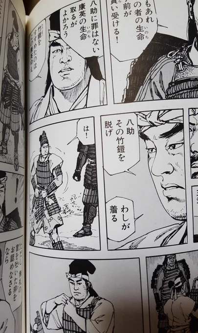 『竹鎧』は沁みるべ… 