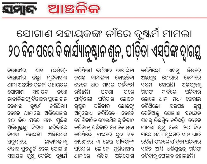 MahakurNanda's tweet photo. ଆଜି ୦୭.୦୭.୨୦.ସମ୍ବାଦ ରେ.. https://t.co/VBWCae78S4
