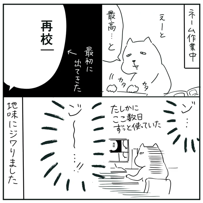 予測変換、お仕事は推しごとになるし最高は再校になるしよくわかってるじゃん…となります 