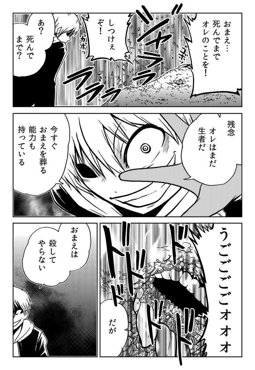 終わりナキモノ(9)完

アップデート版のくらげバンチ版「世界が滅んだその後で」は9日に単行本第一巻発売!
https://t.co/BR0CTpTtDO 