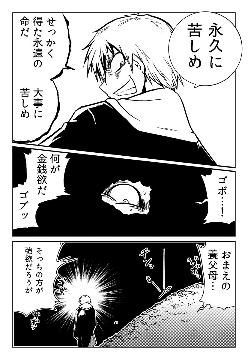 終わりナキモノ(9)完

アップデート版のくらげバンチ版「世界が滅んだその後で」は9日に単行本第一巻発売!
https://t.co/BR0CTpTtDO 