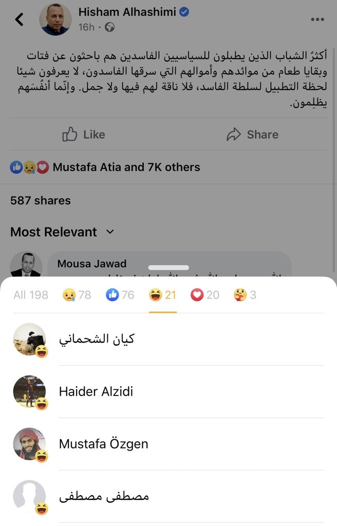 IraqiRev2020's tweet photo. الداعشي والولائي، هؤلاء  هم الاثنان من يتشمتون بموت المحلل العراقي هشام الهاشمي، الذي لم يفعل شيئا غير انن تحدث بحرية وتحدث بالحقائق التي يخافون منها الذين يبنون امبراطورياتهم على أرضٍ هشة.
 ان من يخاف الكلمة الحرة فهو جبانٌ وبانٍ لأمبراطورتيه على أرضٍ هشة يَسهُل تدميرها.
#العراق https://t.co/LtPzUc28pK